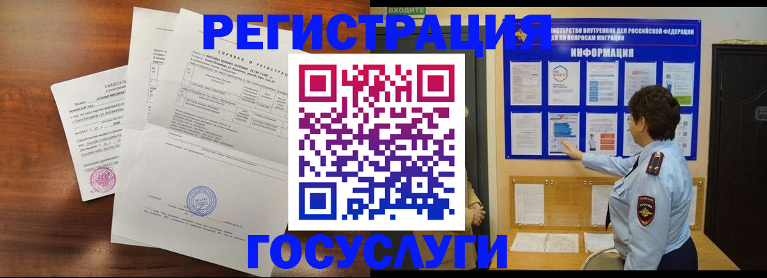 прописка регистрация в Люберцах