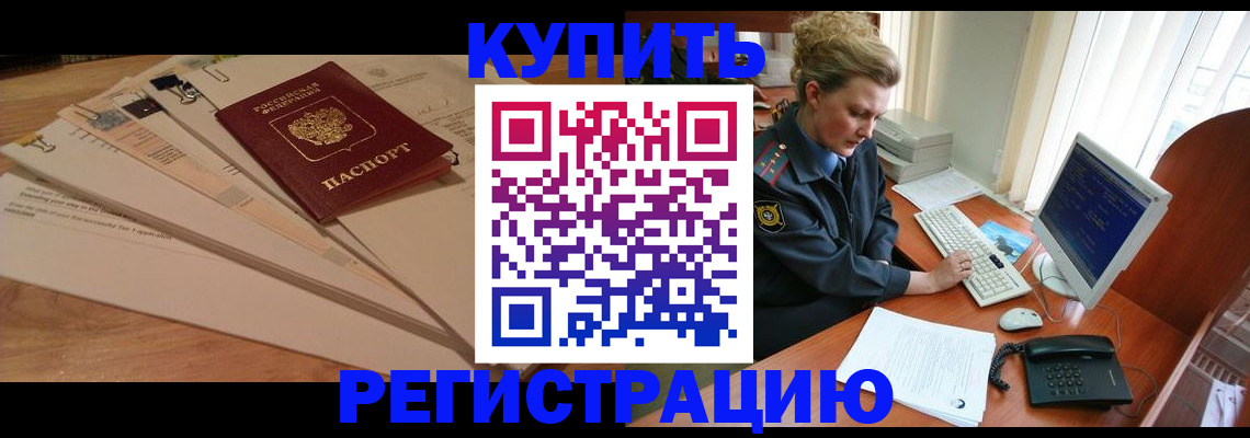 прописка 2025 в Люберцах