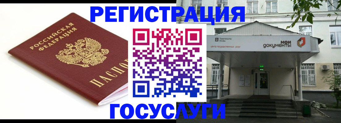 прописка для кредита в Люберцах