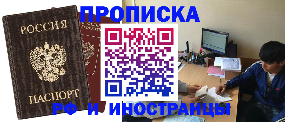 временная регистрация в Люберцах