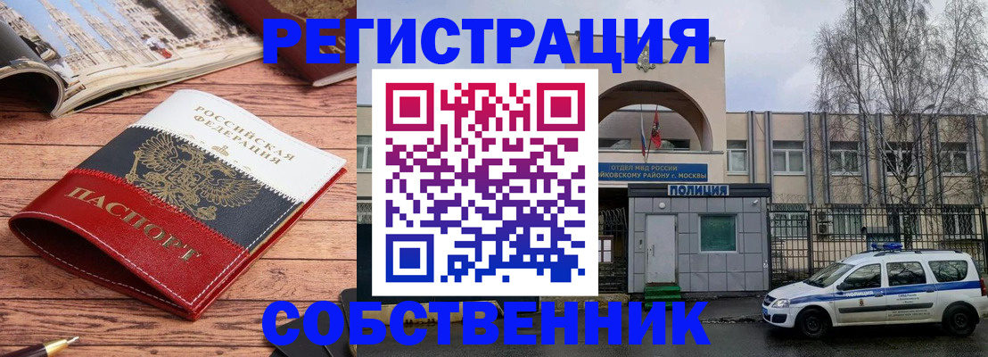 прописка паспорт в Люберцах