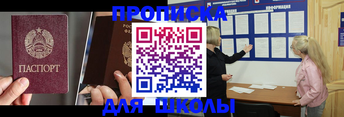 прописка гарантия в Люберцах